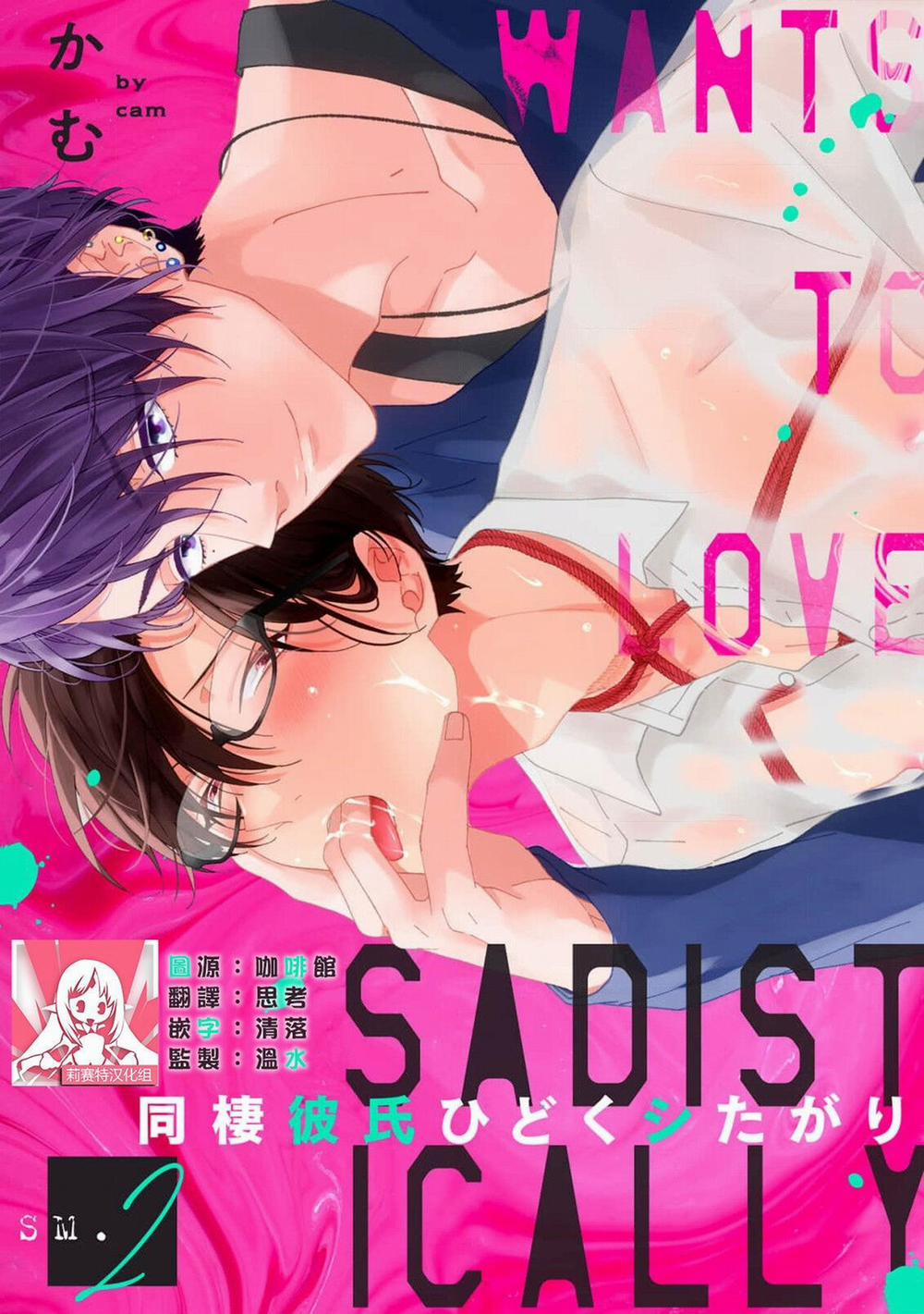 Bạn trai là tên cuồng SM! 2 trang 0