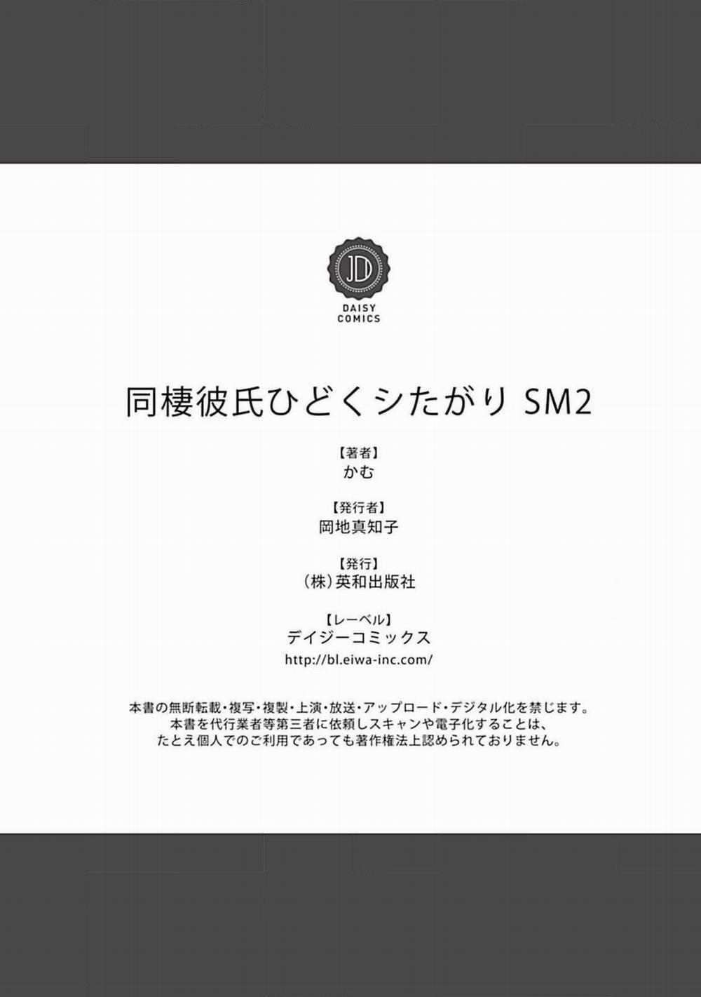 Bạn trai là tên cuồng SM! 2 trang 25