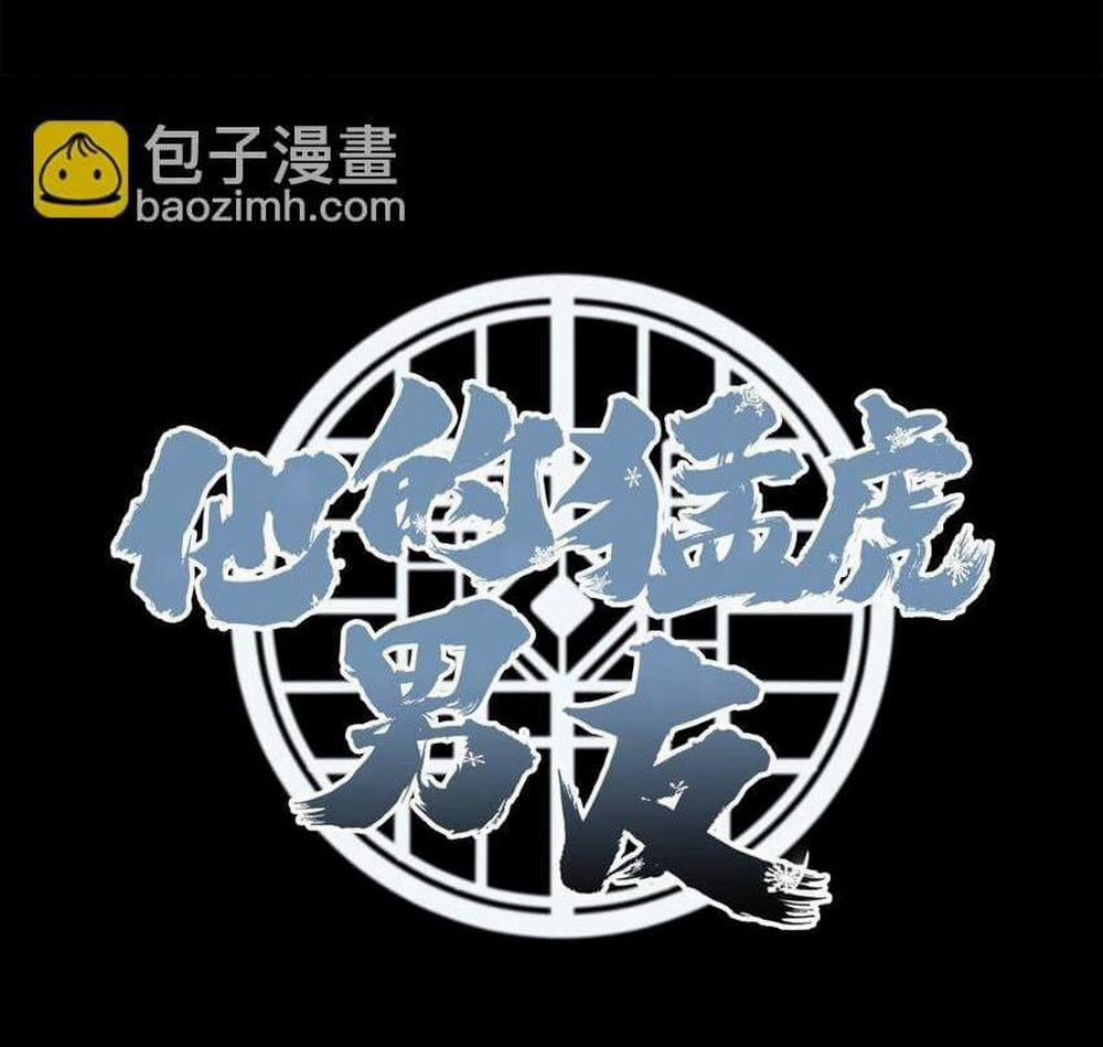 Bạn Trai Mãnh Hổ Của Hắn 12 trang 30