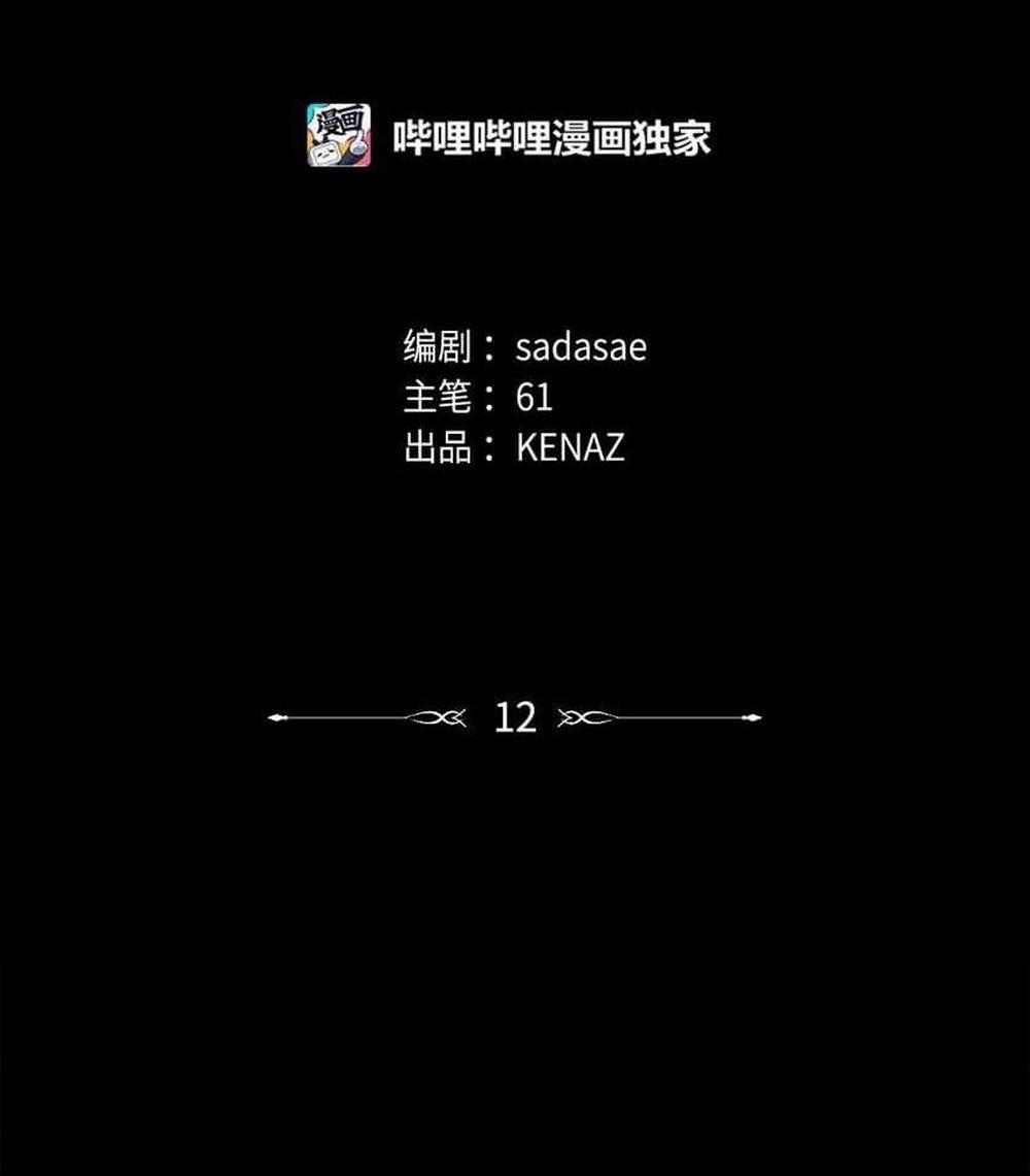 Bạn Trai Mãnh Hổ Của Hắn 12 trang 31