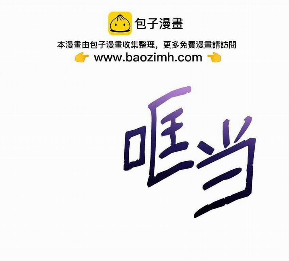 Bạn Trai Mãnh Hổ Của Hắn 12 trang 35