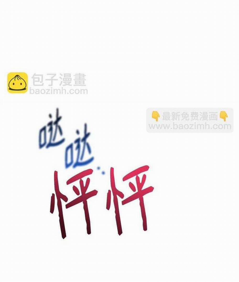 Bạn Trai Mãnh Hổ Của Hắn 13 trang 39