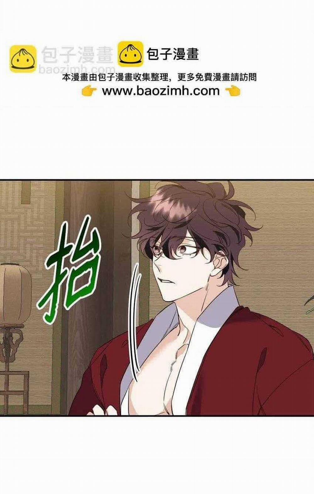 Bạn Trai Mãnh Hổ Của Hắn 13 trang 43