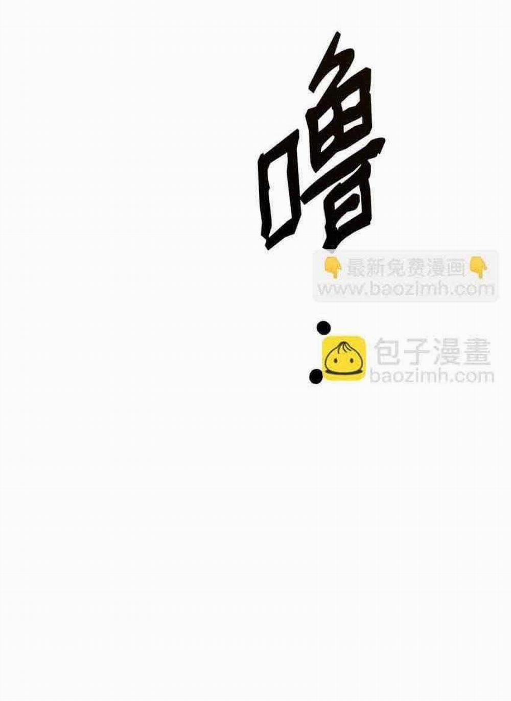 Bạn Trai Mãnh Hổ Của Hắn 13 trang 5