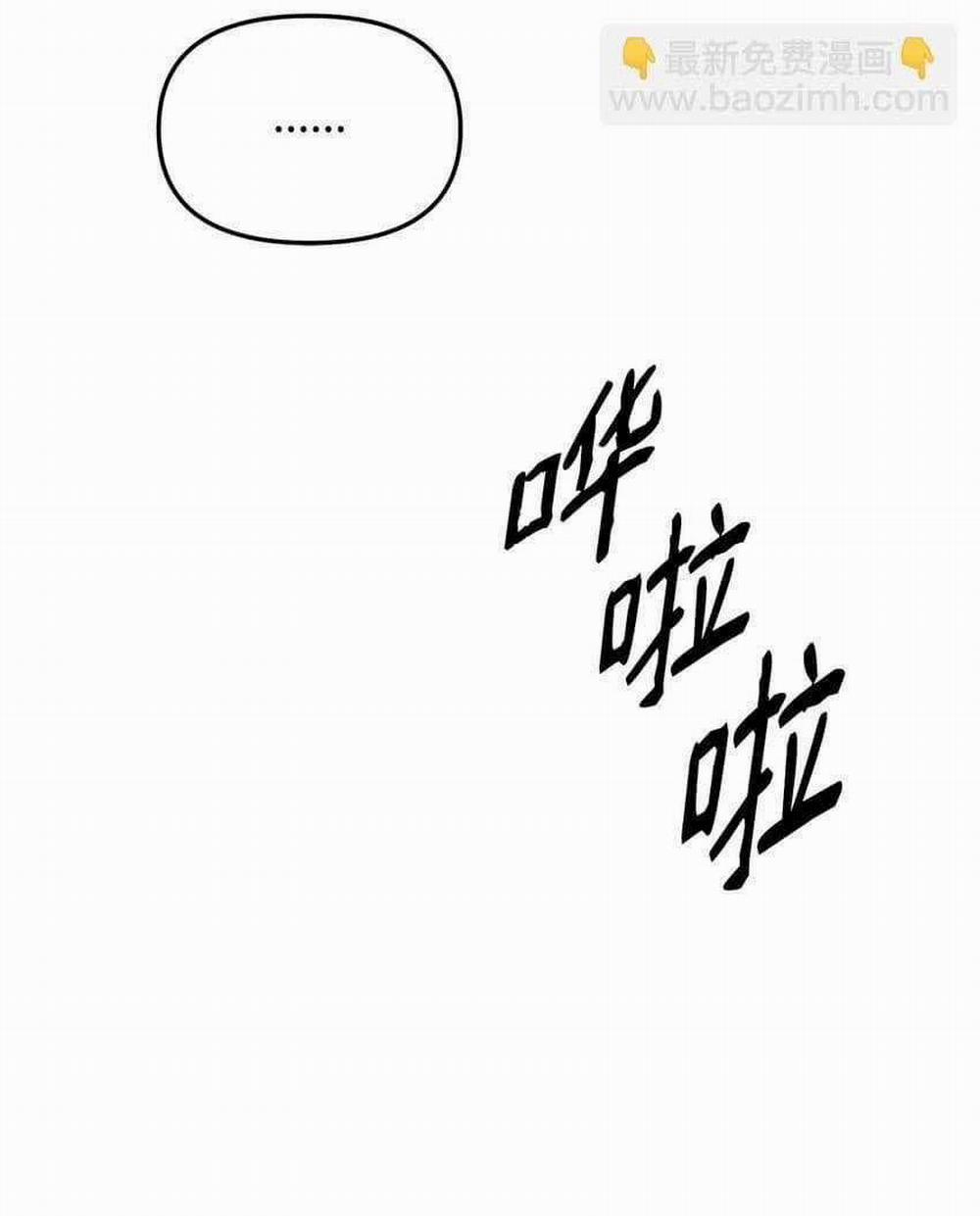 Bạn Trai Mãnh Hổ Của Hắn 13 trang 58