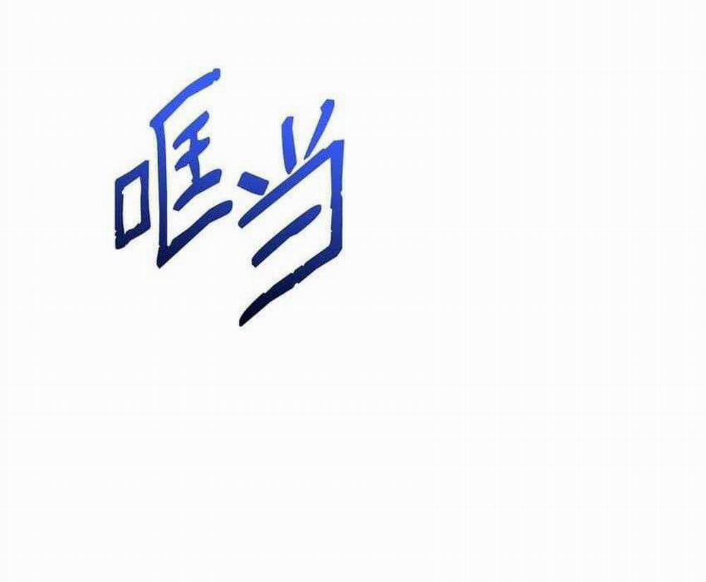 Bạn Trai Mãnh Hổ Của Hắn 13 trang 62