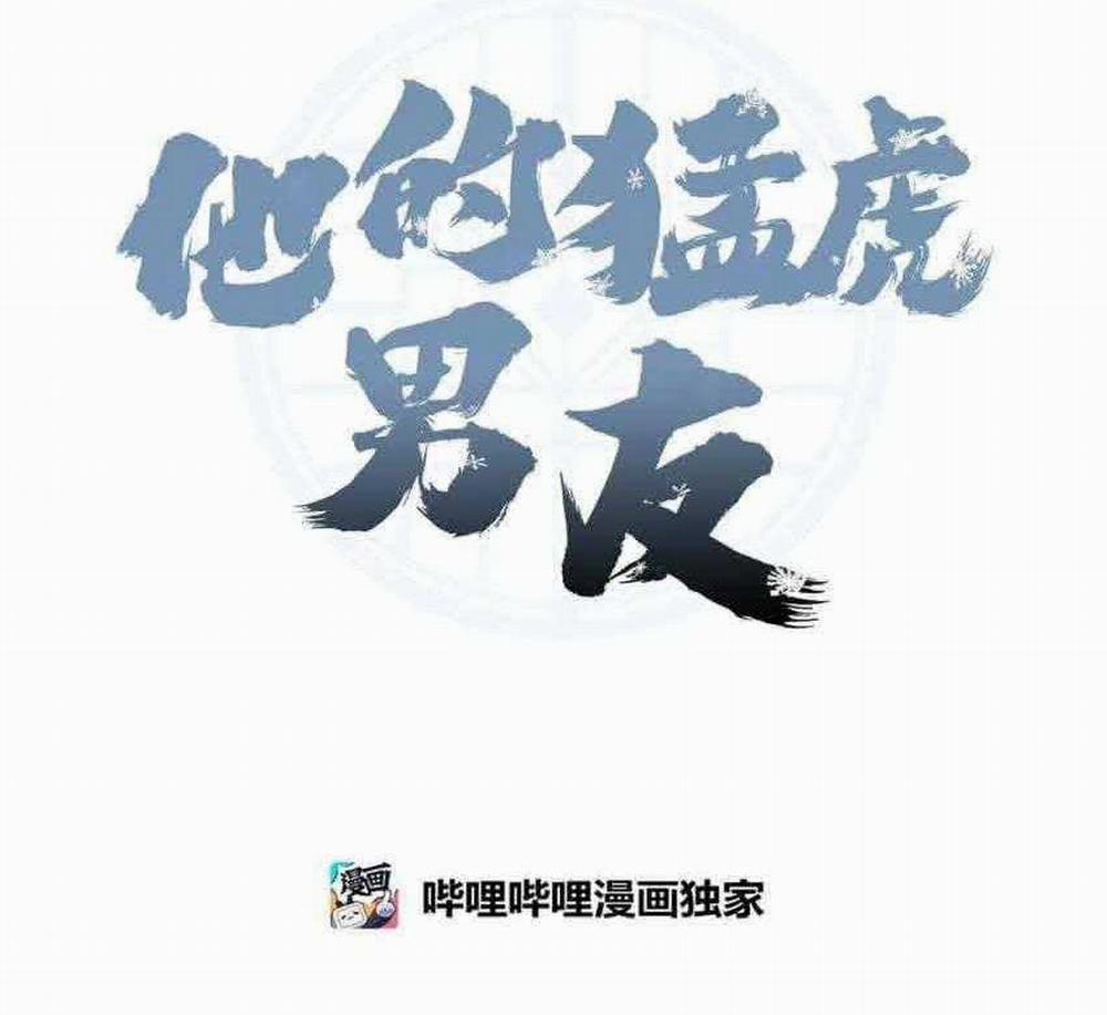 Bạn Trai Mãnh Hổ Của Hắn 13 trang 7