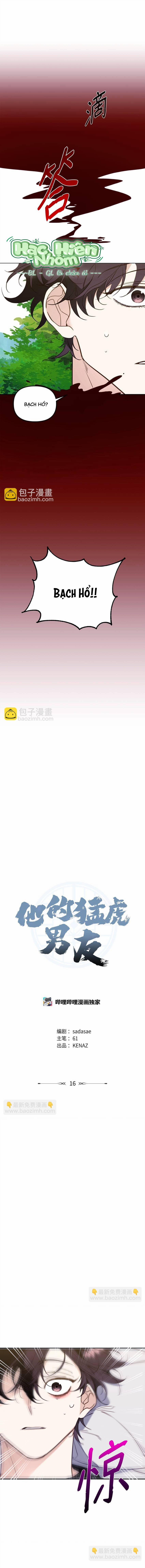 Bạn Trai Mãnh Hổ Của Hắn 16 trang 1