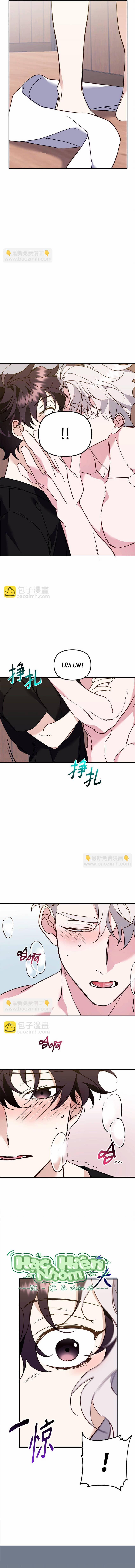 Bạn Trai Mãnh Hổ Của Hắn 16 trang 10