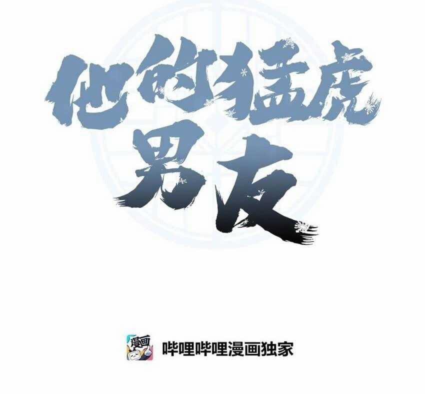 Bạn Trai Mãnh Hổ Của Hắn 18 trang 4