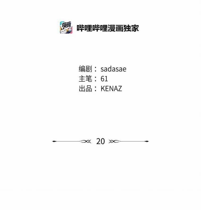 Bạn Trai Mãnh Hổ Của Hắn 20 Hachiennhom trang 5