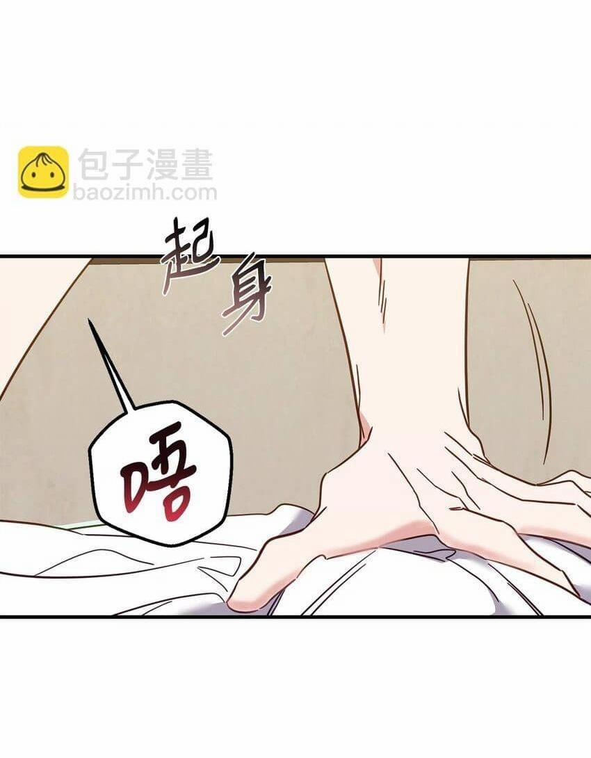 Bạn Trai Mãnh Hổ Của Hắn 21 trang 32