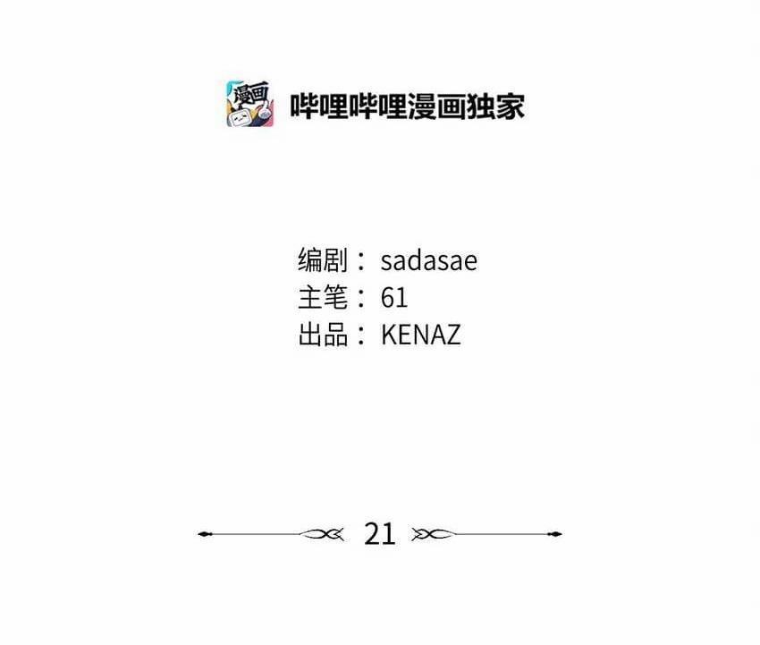 Bạn Trai Mãnh Hổ Của Hắn 21 trang 37