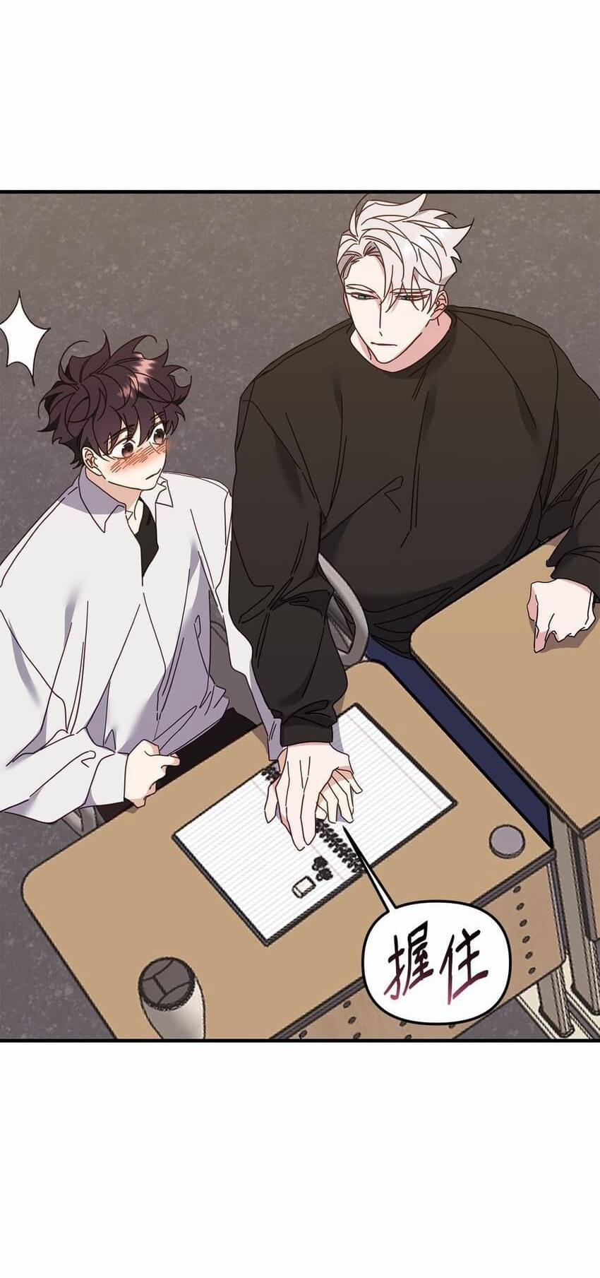 Bạn Trai Mãnh Hổ Của Hắn 22 Hachiennhom trang 14