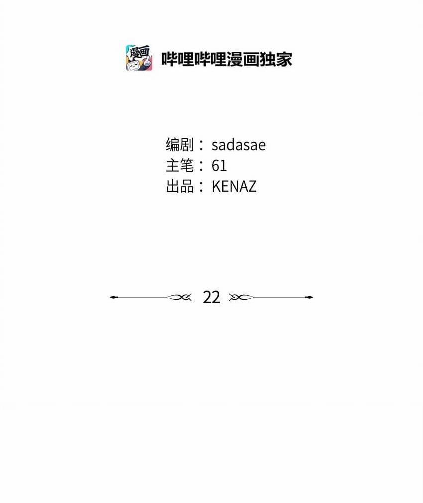 Bạn Trai Mãnh Hổ Của Hắn 22 Hachiennhom trang 2