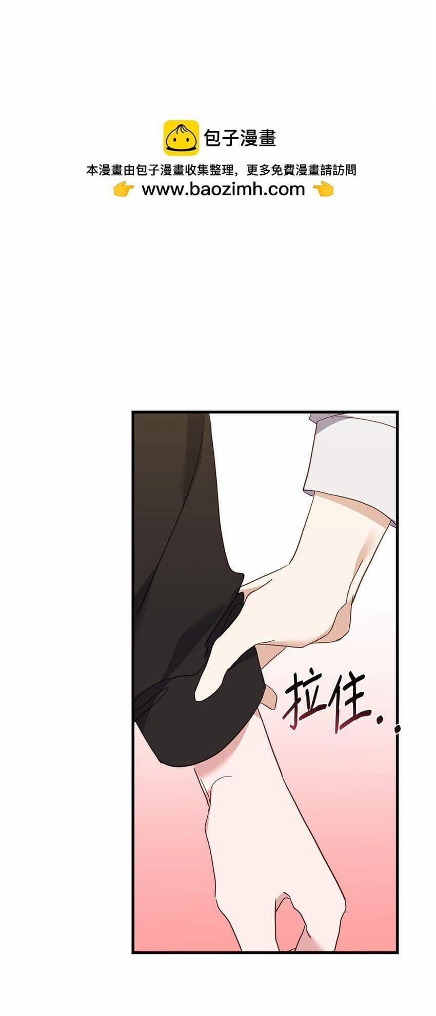 Bạn Trai Mãnh Hổ Của Hắn 22 Hachiennhom trang 52