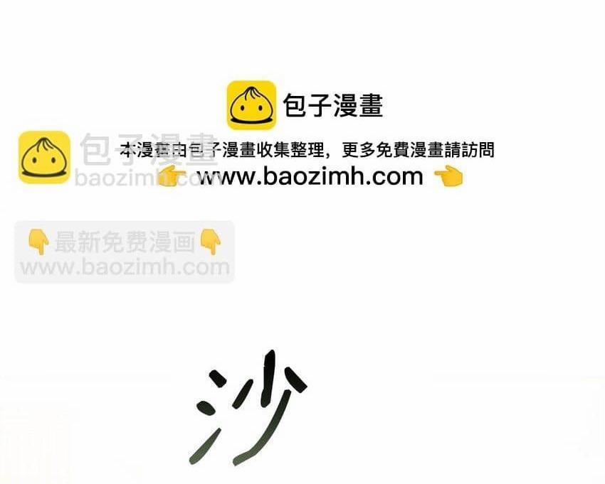 Bạn Trai Mãnh Hổ Của Hắn 22 trang 49