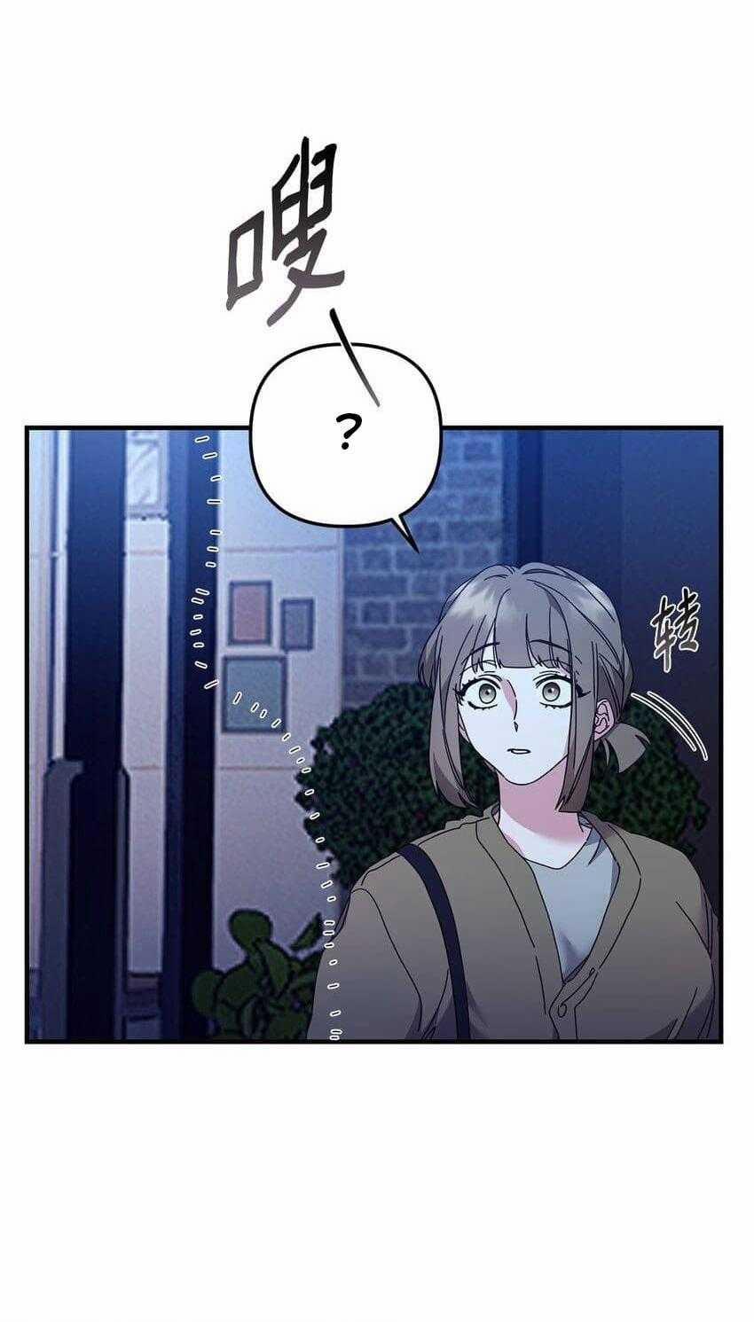 Bạn Trai Mãnh Hổ Của Hắn 23 trang 63