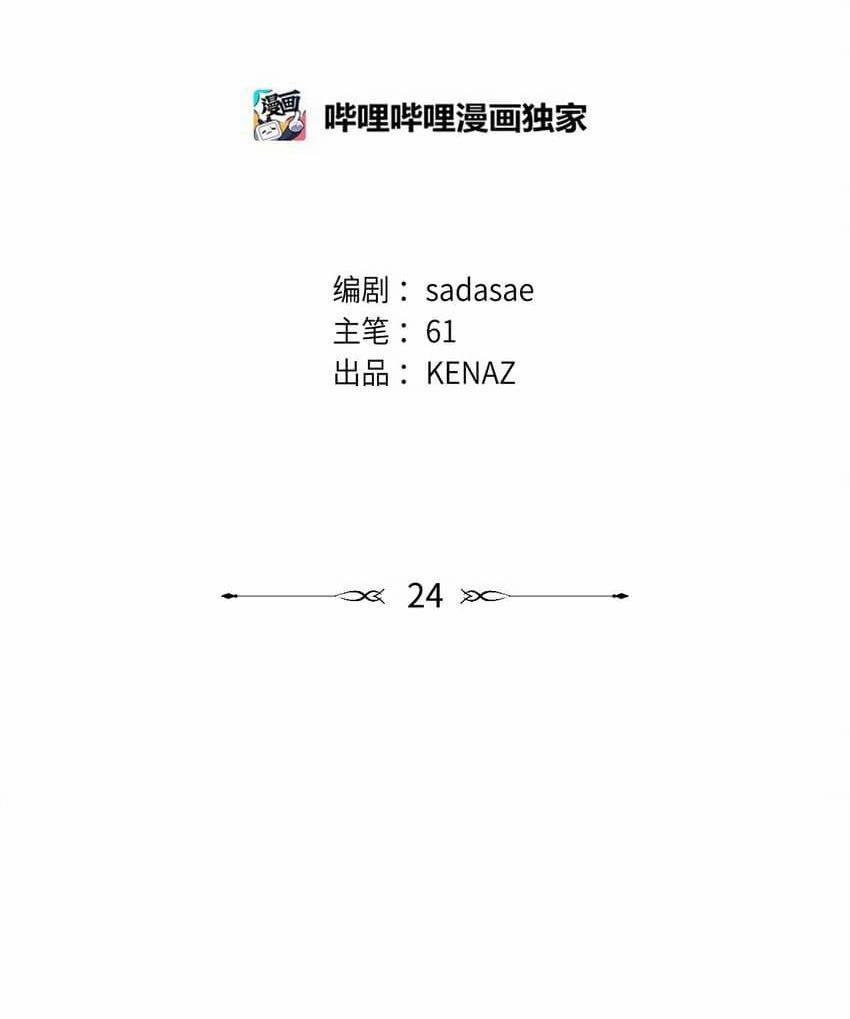 Bạn Trai Mãnh Hổ Của Hắn 24 Hachiennhom trang 11