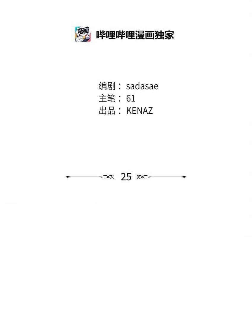 Bạn Trai Mãnh Hổ Của Hắn 25 Hachiennhom trang 21