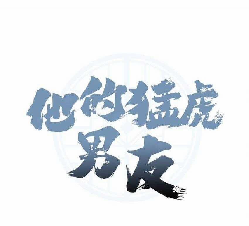 Bạn Trai Mãnh Hổ Của Hắn 25 trang 20