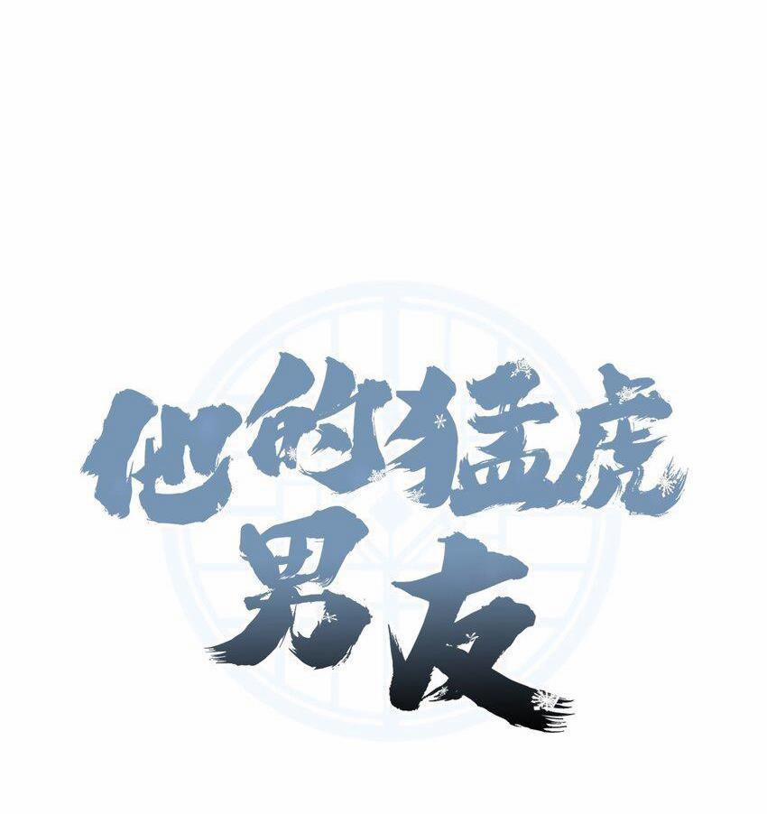 Bạn Trai Mãnh Hổ Của Hắn 26 Hachiennhom trang 5