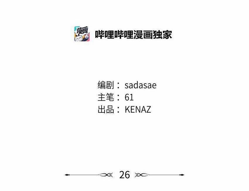 Bạn Trai Mãnh Hổ Của Hắn 26 Hachiennhom trang 6