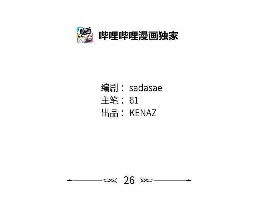 Bạn Trai Mãnh Hổ Của Hắn 26 trang 6