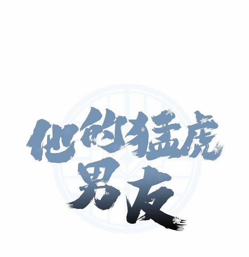 Bạn Trai Mãnh Hổ Của Hắn 27 hachiennhom trang 20