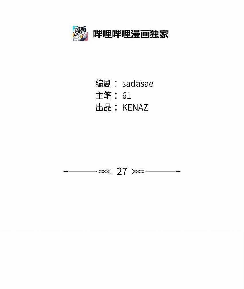 Bạn Trai Mãnh Hổ Của Hắn 27 hachiennhom trang 21