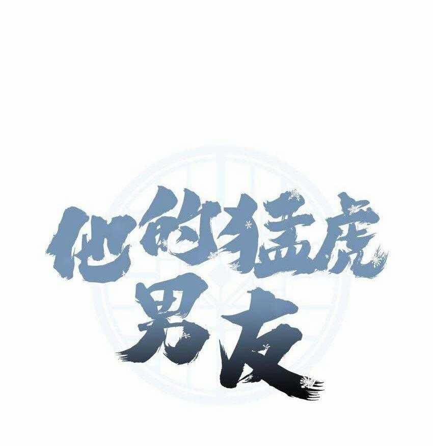 Bạn Trai Mãnh Hổ Của Hắn 27 trang 20