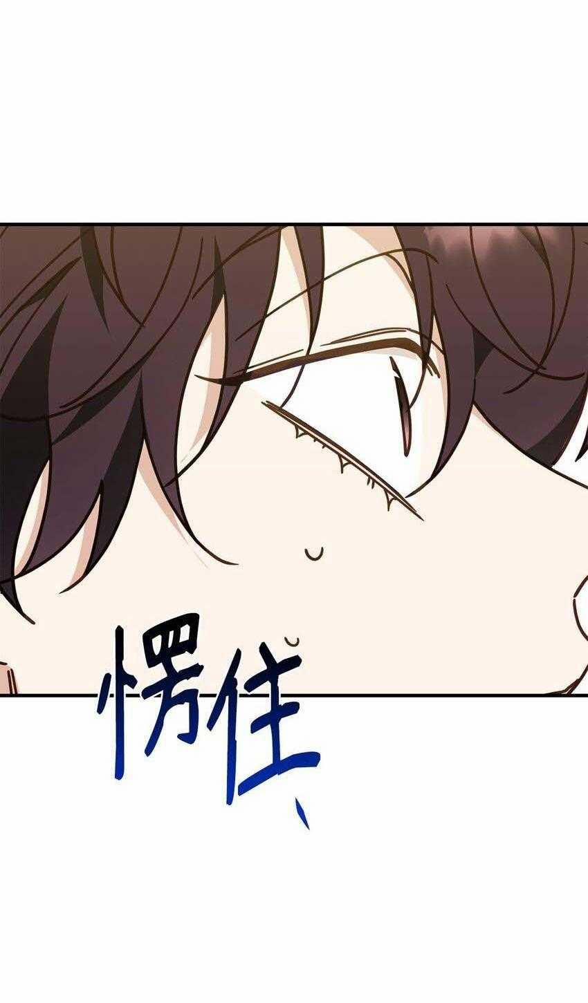 Bạn Trai Mãnh Hổ Của Hắn 27 trang 64