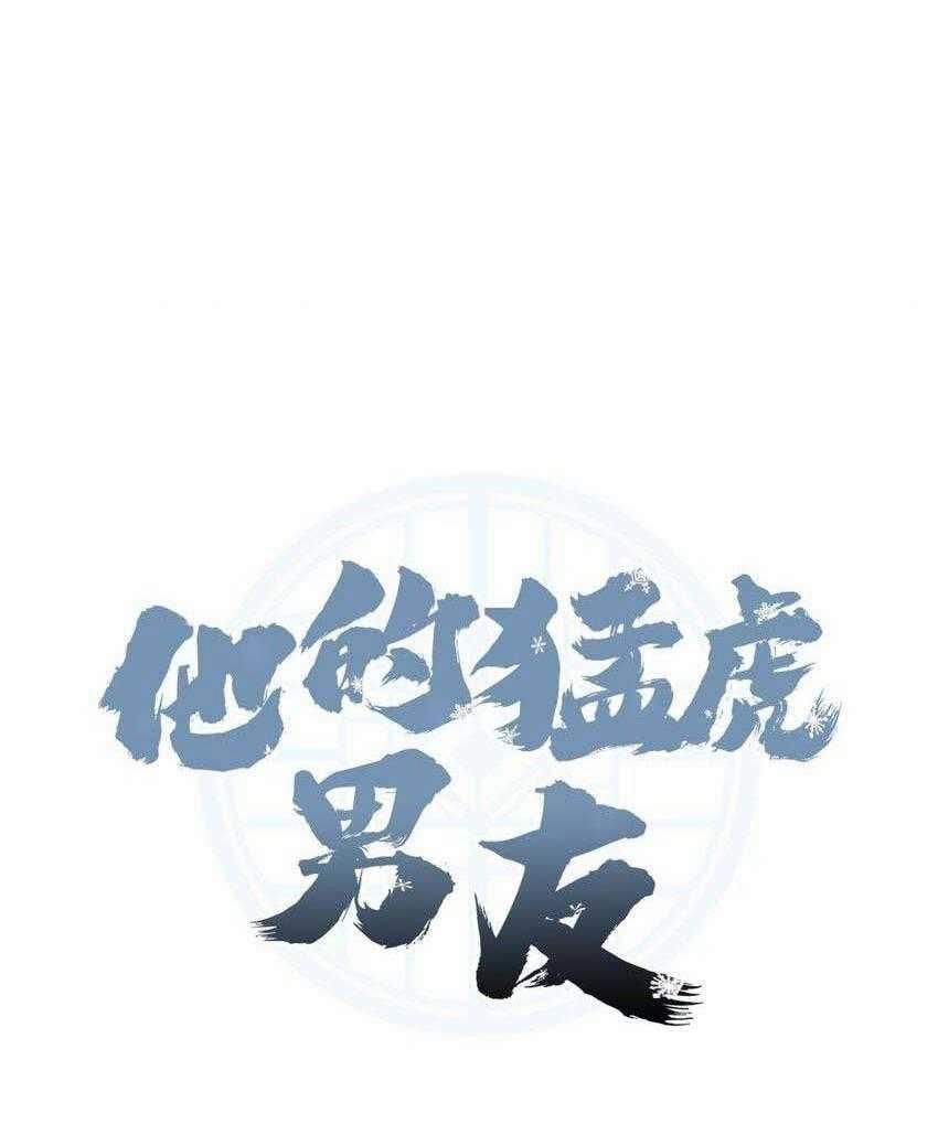 Bạn Trai Mãnh Hổ Của Hắn 28 trang 8