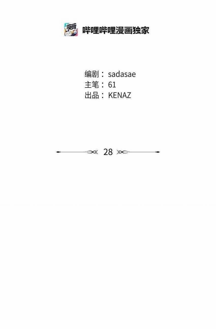 Bạn Trai Mãnh Hổ Của Hắn 28 trang 9