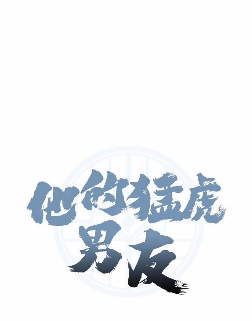 Bạn Trai Mãnh Hổ Của Hắn 29 hachiennhom trang 4