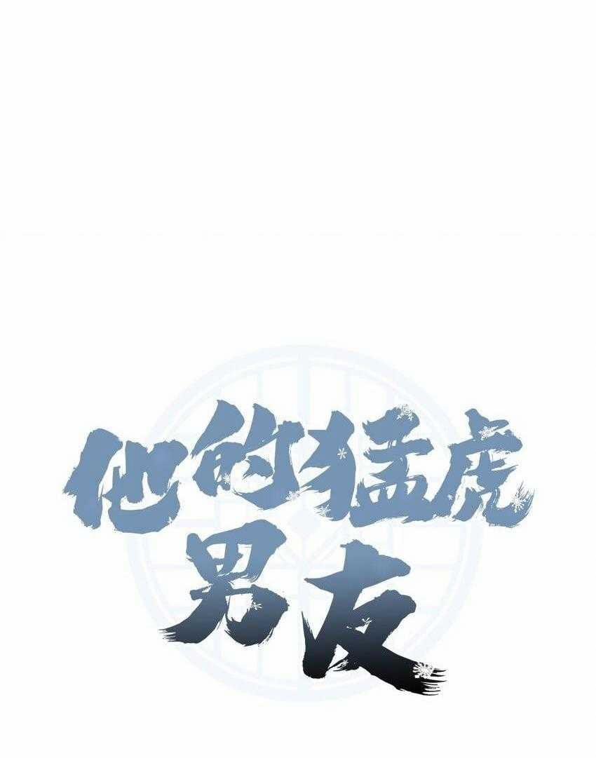 Bạn Trai Mãnh Hổ Của Hắn 29 trang 4