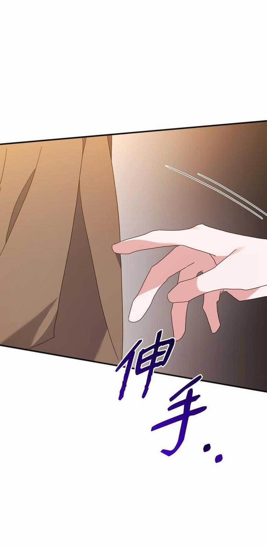 Bạn Trai Mãnh Hổ Của Hắn 29 trang 54