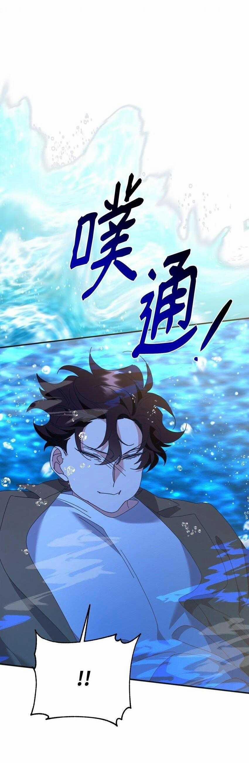 Bạn Trai Mãnh Hổ Của Hắn 29 trang 65