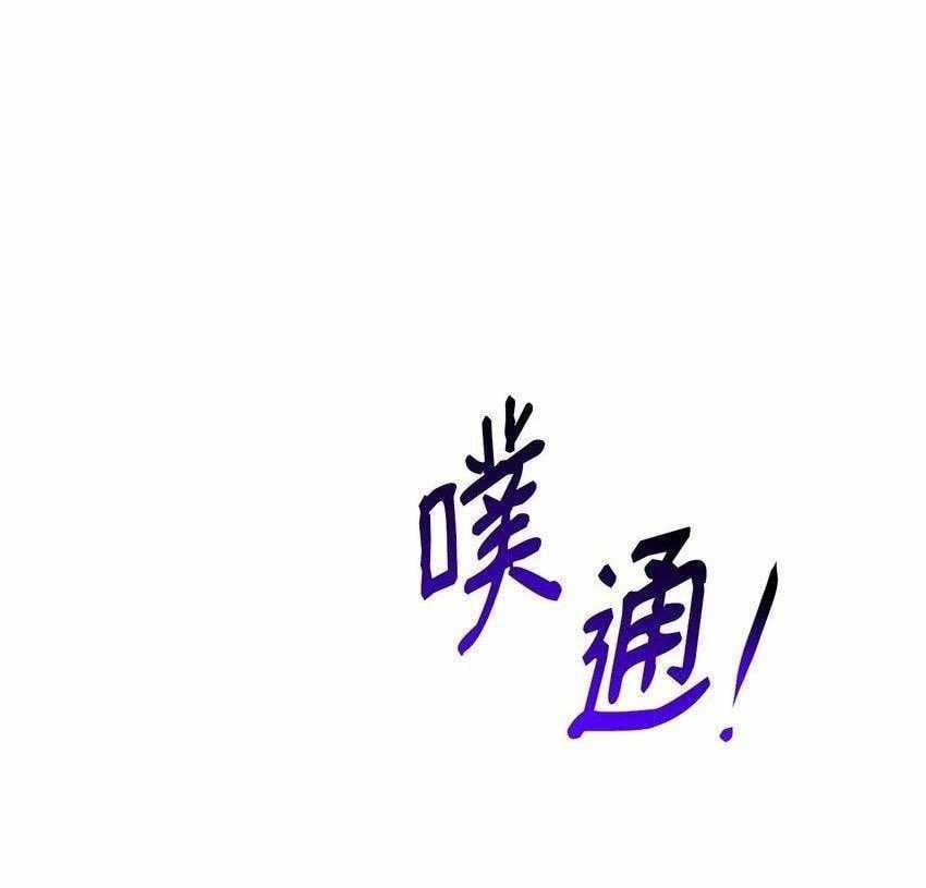 Bạn Trai Mãnh Hổ Của Hắn 29 trang 76