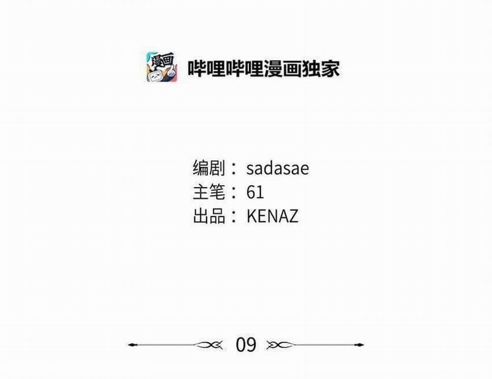 Bạn Trai Mãnh Hổ Của Hắn 9 trang 49