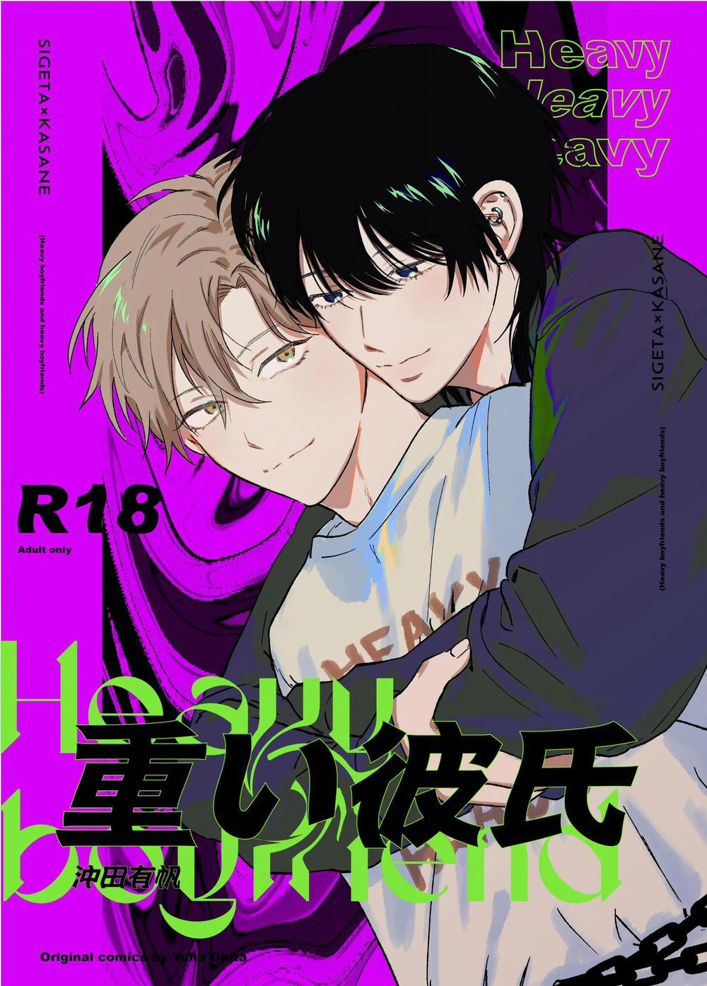 Bạn Trai Nặng Ký 1 trang 0