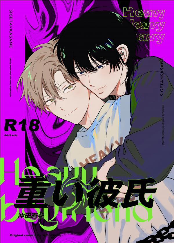 Đọc truyện tranh Bạn Trai Nặng Ký