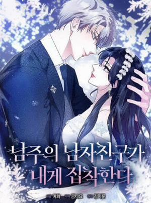 Đọc truyện tranh Bạn Trai Nhân Vật Chính Ám Ảnh Tôi