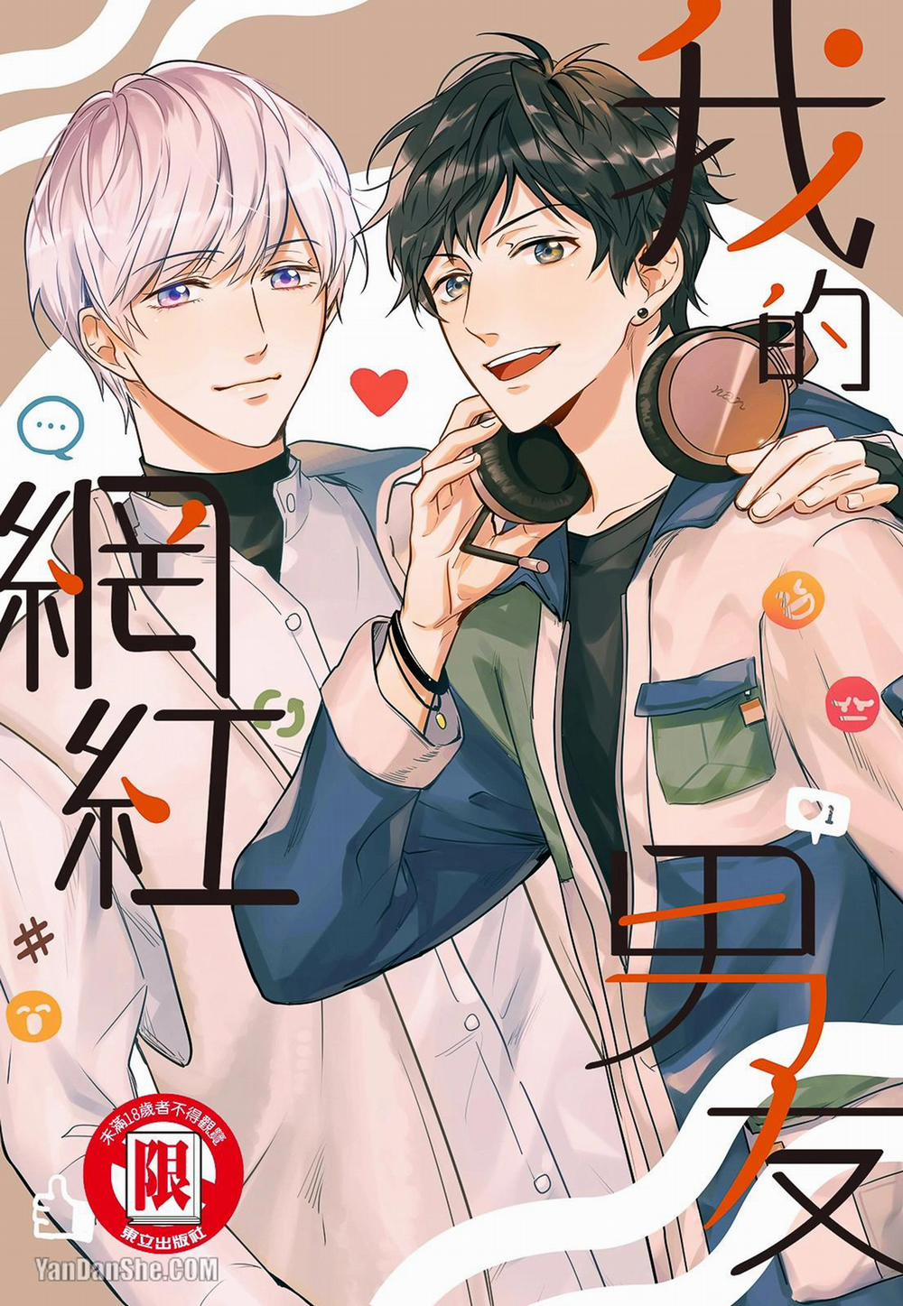 Bạn Trai Nổi Tiếng Trên Mạng Của Tôi 14 trang 0