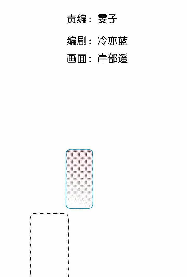 Bạn Trai Nửa Đường Nửa Muối 14 trang 2