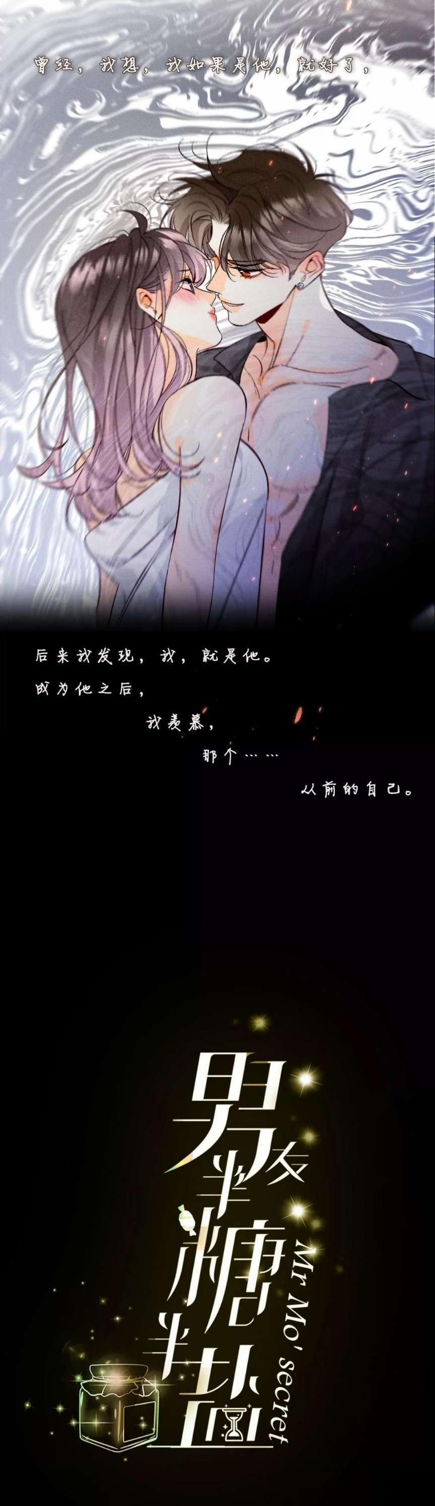 Bạn Trai Nửa Đường Nửa Muối 48 trang 0