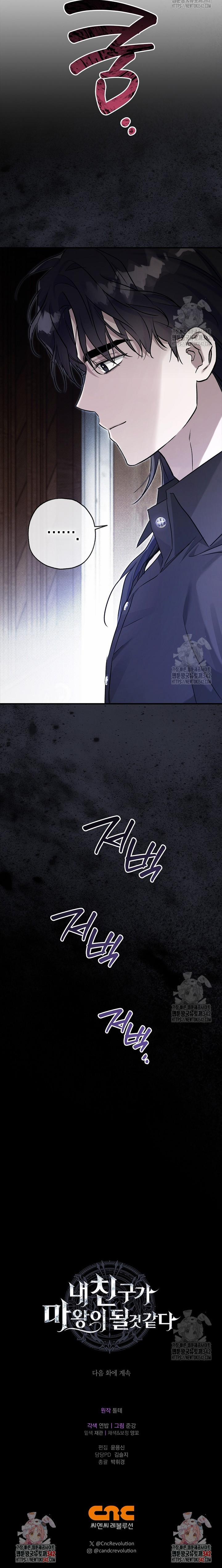 Bạn Trai Tôi Là Ma Vương 21 trang 12