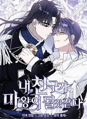 Đọc truyện tranh Bạn Trai Tôi Là Ma Vương