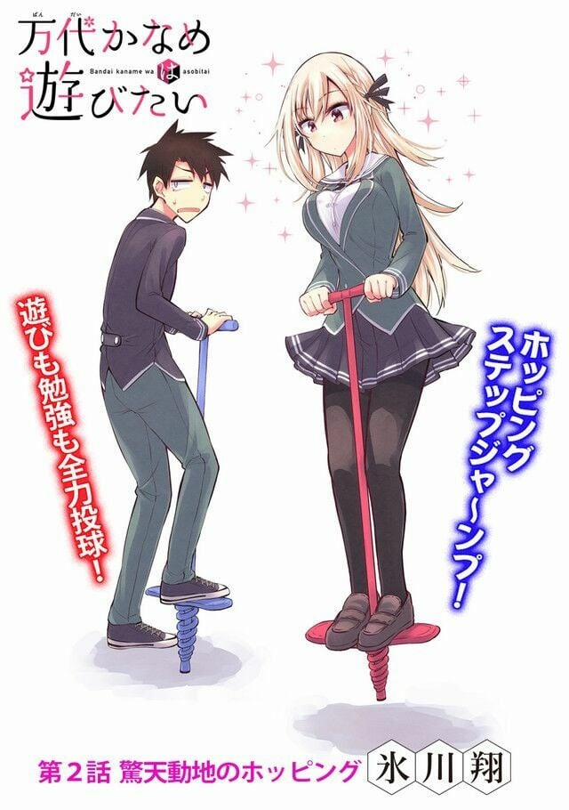 Bandai Kaname wa Asobitai 2 trang 4