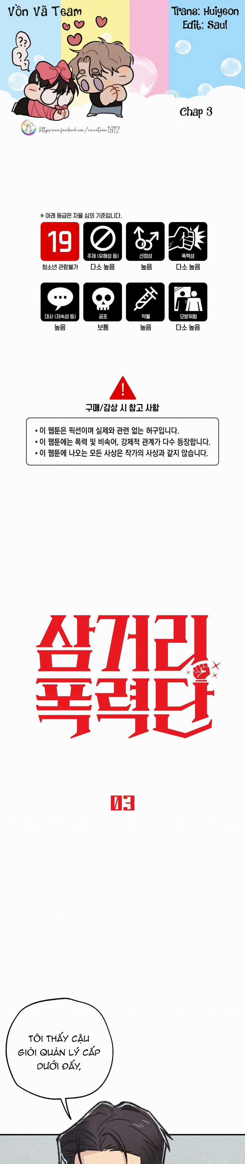 Băng Đảng Góc Phố Số 3 3 trang 0